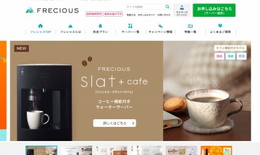 FRECIOUS Slat + cafe(フレシャス スラット + カフェ)